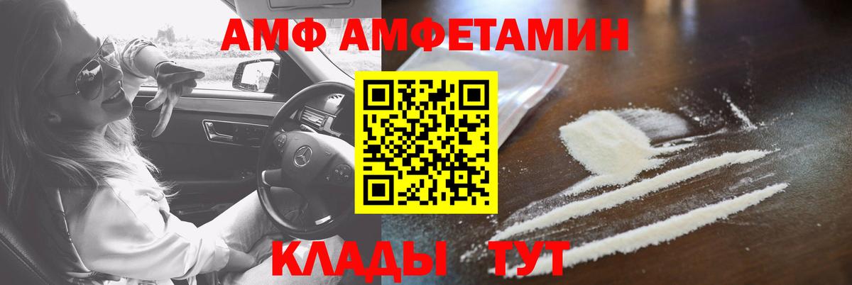 Сертолово  АМФЕТАМИН  Вход с VPN  Амфетамин 97% 