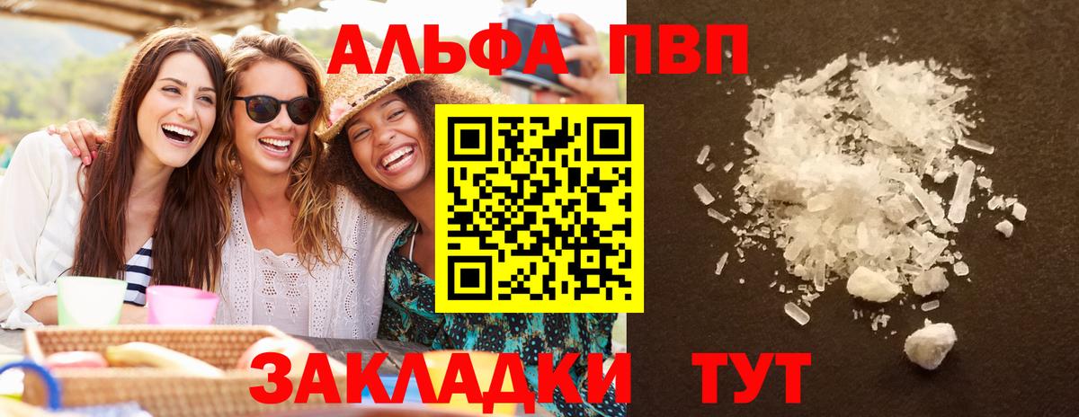 цена наркотик  Alpha PVP мука  Alpha PVP крисы CK  Вход с VPN  А ПВП СК  Сертолово 