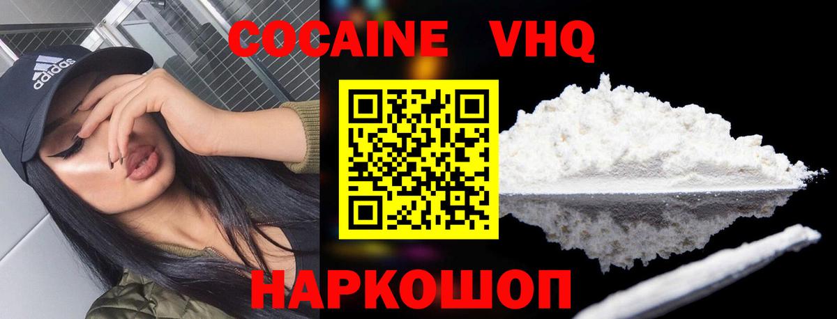 КОКАИН 97% Сертолово