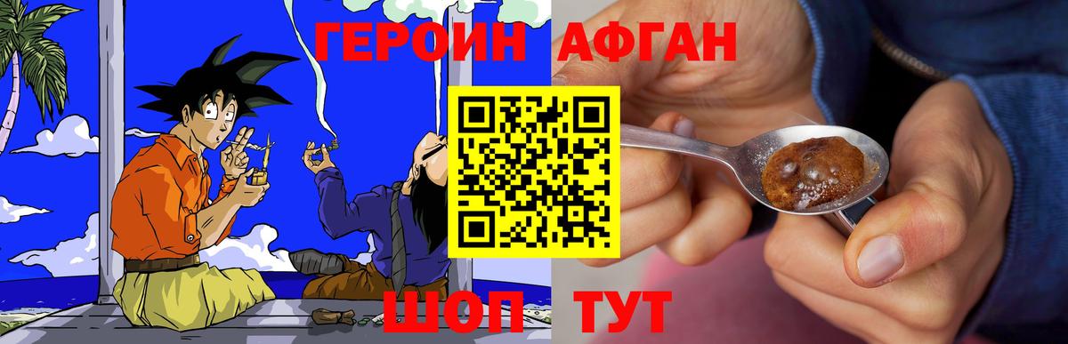 Героин Heroin Сертолово
