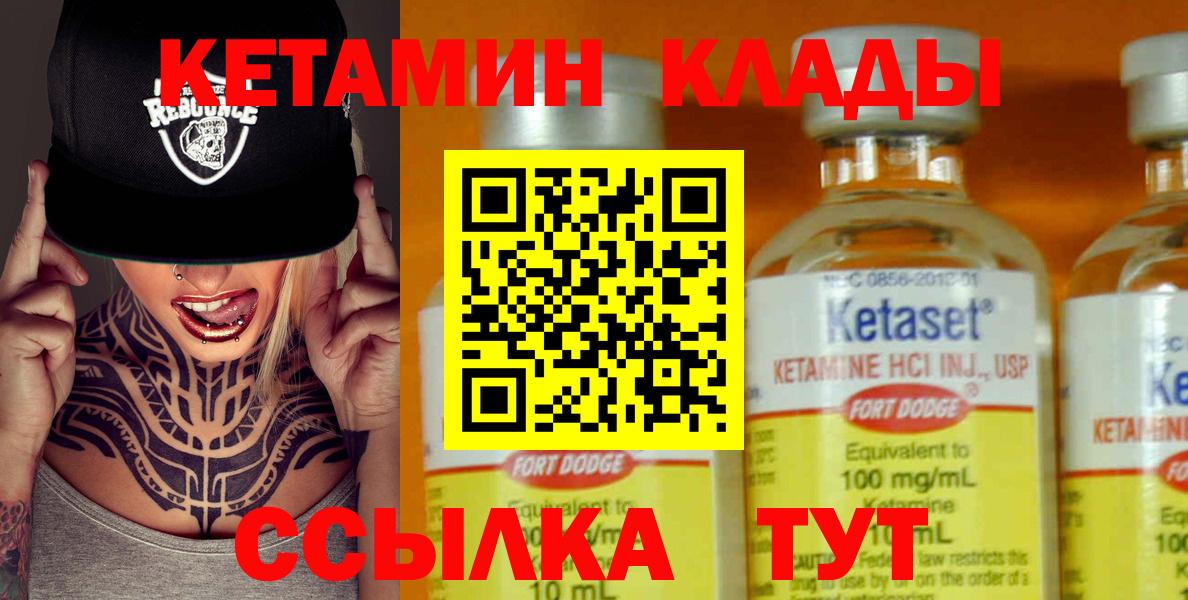 КЕТАМИН ketamine  КЕТАМИН ketamine  Вход с VPN  kraken как войти  Сертолово 