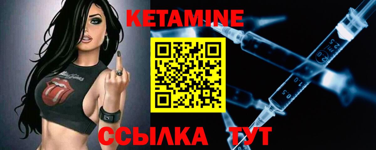 КЕТАМИН VHQ Сертолово