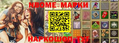марки nbome Бузулук