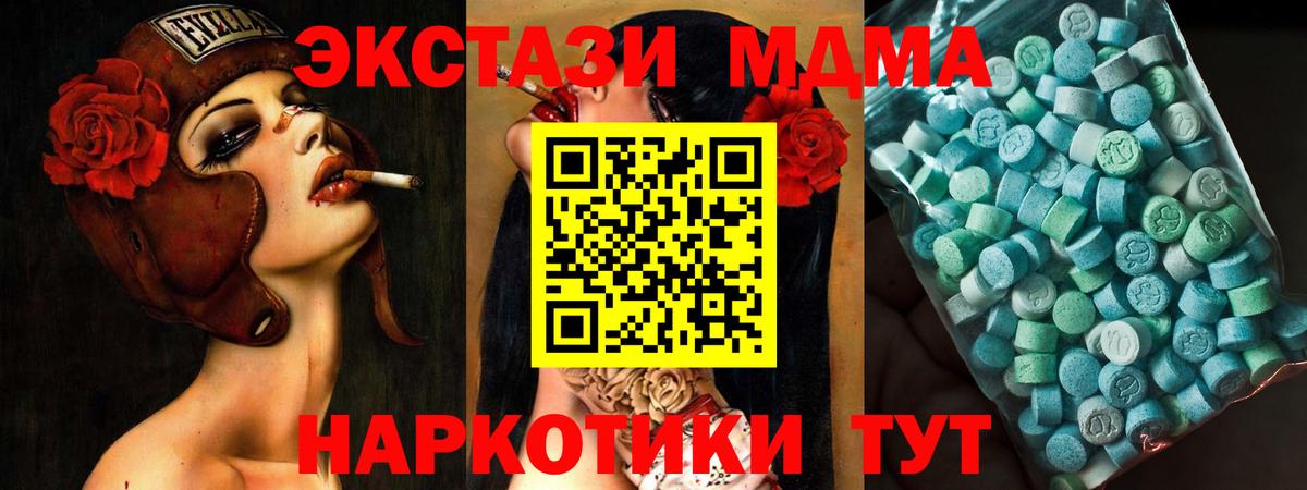 МДМА VHQ  МДМА Molly  МДМА  Сертолово  Вход с VPN 