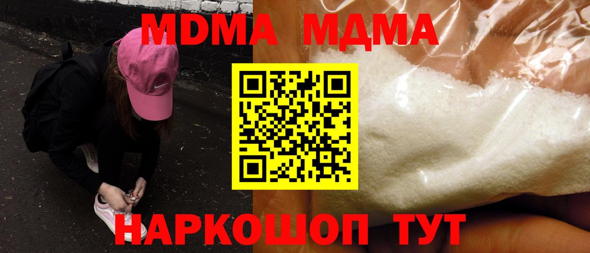 МДМА молли Сертолово
