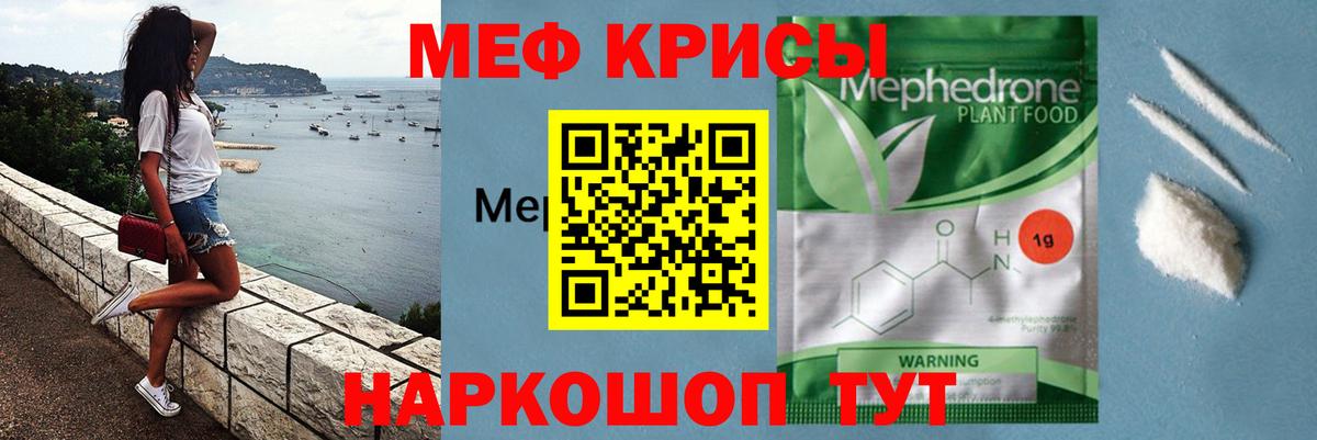 Меф кристаллы Сертолово