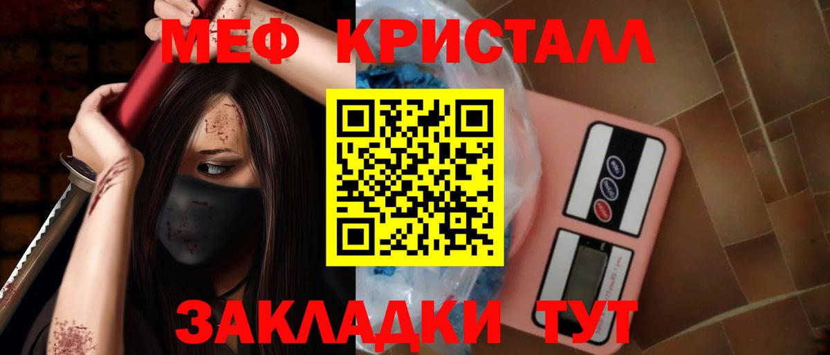 МЕФ мука  Вход с VPN  Сертолово  Меф 4 MMC 