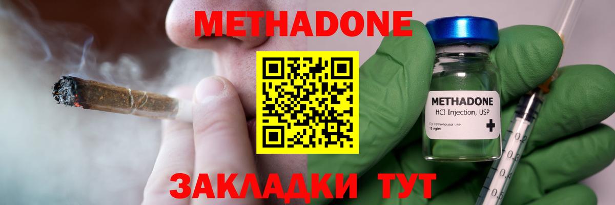 Метадон кристалл  ссылка на мегу онион  shop Telegram  Вход с VPN  Метадон мёд  Сертолово 