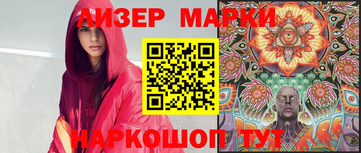 Марки 25I-NBOMe  Марки N-bome 1500мкг  Вход с VPN  Марки N-bome 1500мкг  Сертолово 