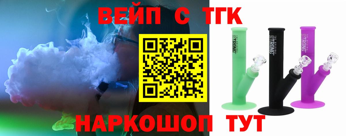 Дистиллят ТГК концентрат  Вход с VPN  Сертолово  Дистиллят ТГК гашишное масло 